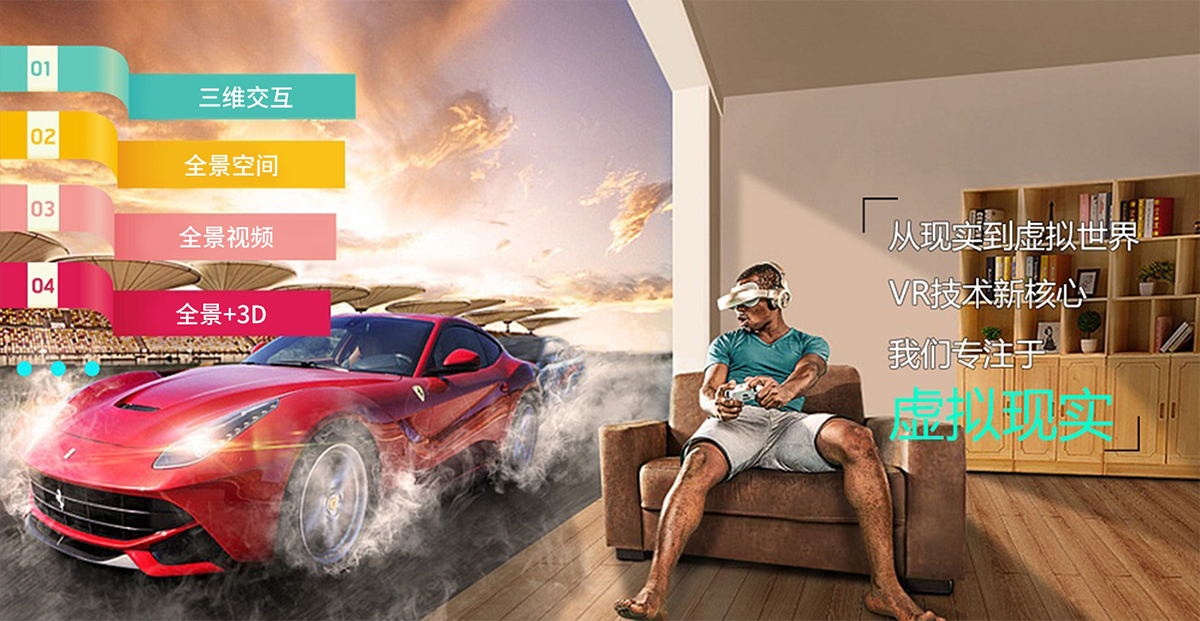 VR線上展會(huì)