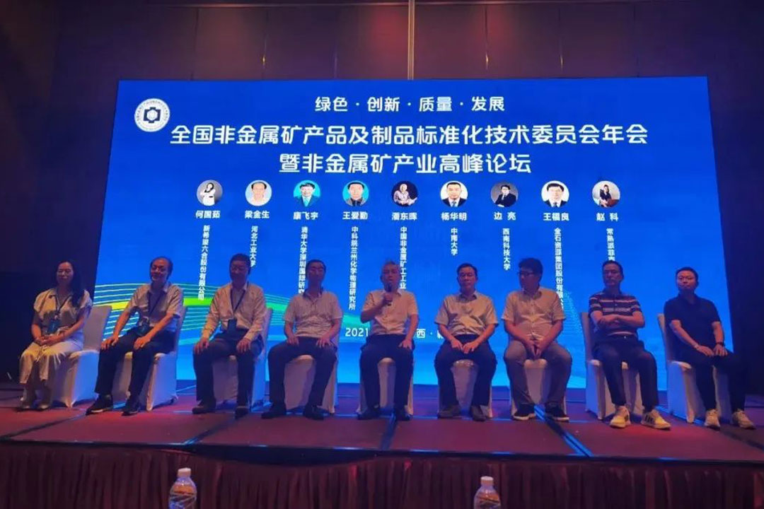 2021��۹�����ףȫ���ǽ��ٵV�a(ch��n)Ʒ����Ʒ�˜ʻ����gί�T������A�M�ɹ���