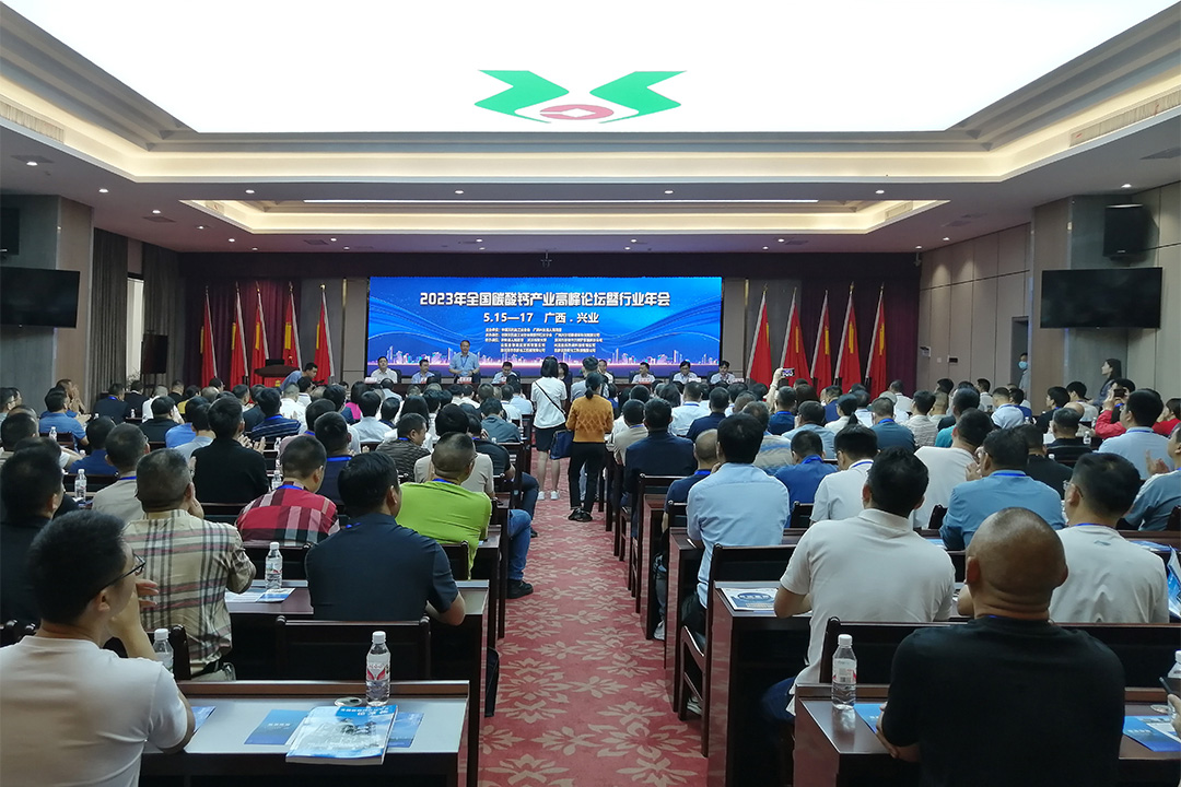 ���ֵV�C��ϯ2023��ȫ��̼���}�a(ch��n)�I(y��)�߷�Փ�����ИI(y��)���